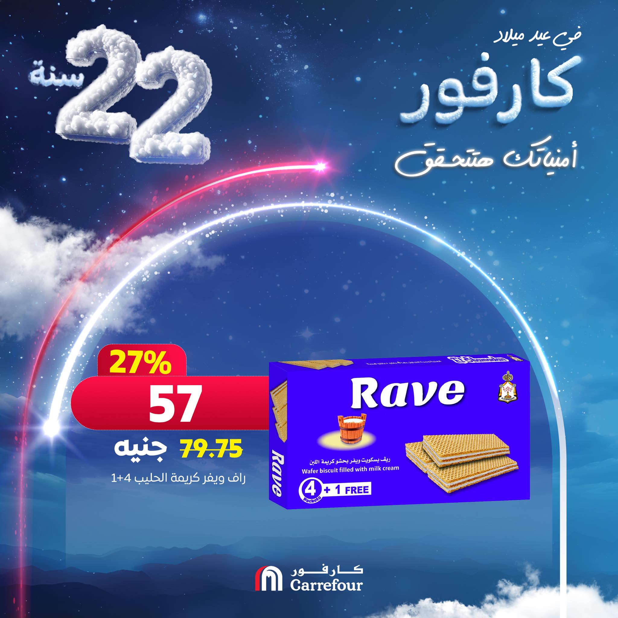 carrefour offers from 30jan to 6jan 2025 عروض كارفور من 30 يناير حتى 6 يناير 2025 صفحة رقم 8